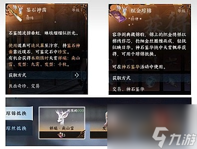 《逆水寒手游》白发获取攻略