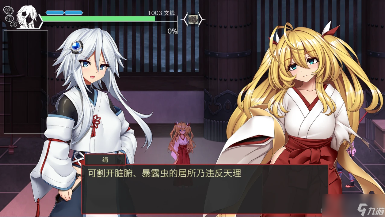 《怪异退治少女》雾绢命BOSS打法攻略