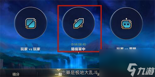 极地大乱斗在哪进 英雄联盟手游大乱斗模式在哪
