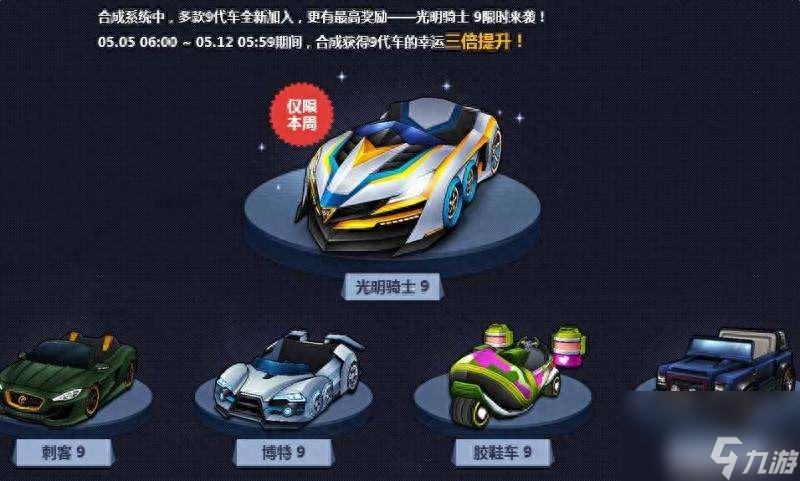 跑跑卡丁车游戏名字怎么改（跑跑卡丁车昵称能改吗）