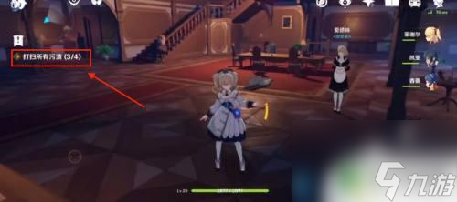 原神里面如何清除酒庄污渍 原神酒庄污渍打扫技巧