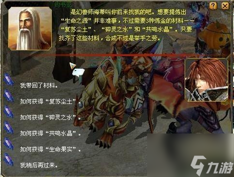《魔域》第六格孵化器任務(wù)完成攻略
