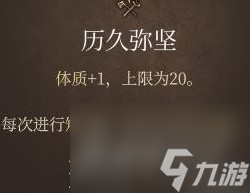 博德之门3全专长效果说明