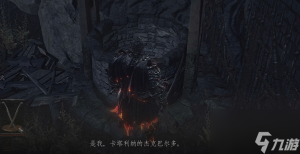 黑暗之魂3洋葱骑士位置