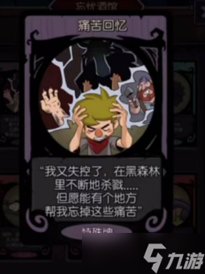 月圆之夜怎么开启第四章