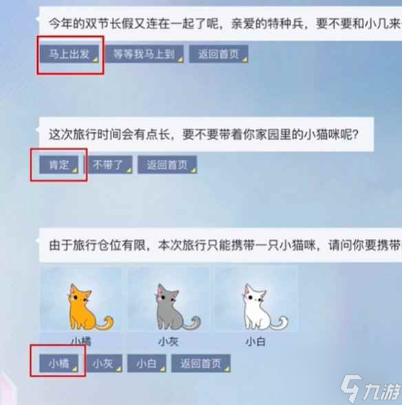 《和平精英》月球之旅答案一览