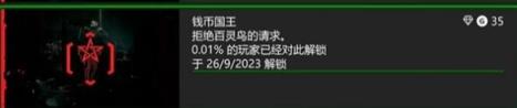 赛博朋克2077dlc往日之影结局一览
