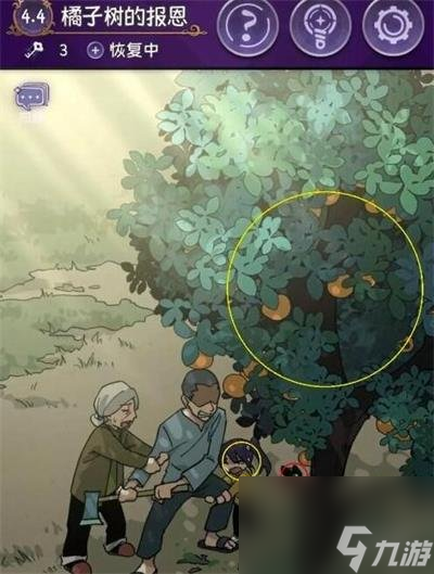 《完美小姐她又没猜到结局》橘子树的报恩攻略