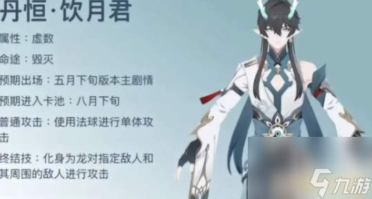 崩坏星穹铁道丹恒·饮月平民性价比最高的队伍怎么搭配
