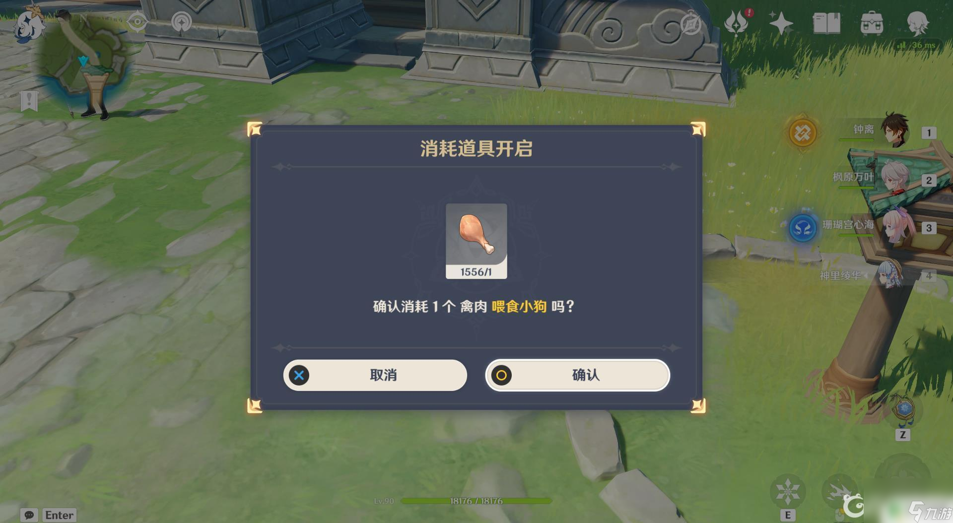 原神如何丢弃道具 怎样在原神中将物品扔到地上