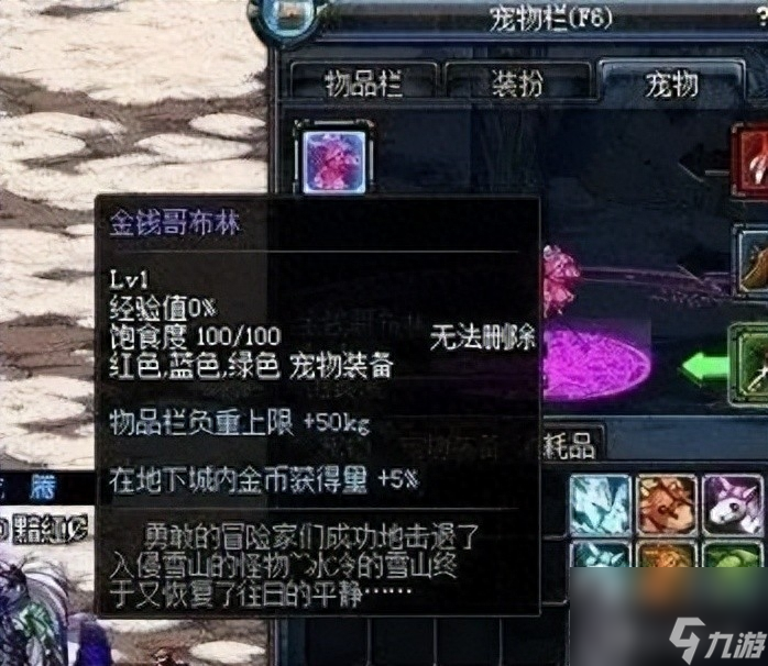 dnf星光独角兽怎么获得（dnf好看又稀有的宠物获取攻略）