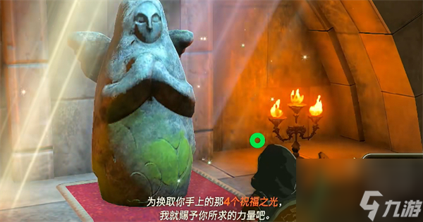 塞尔达传说：王国之泪全神庙奖励介绍