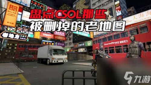 cs1.6地图(cs1.6地图大全)