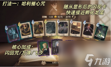 哈利波特魔法觉醒11月转盘新品预告？哈利波特攻略分享