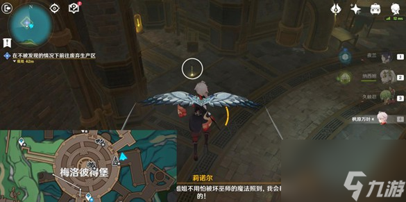 原神一报还一报任务怎样接