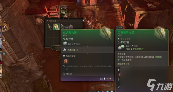 《博德之门3》洛山达之血入口屏障通过方法