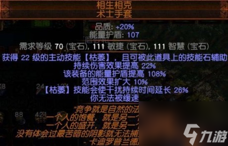 流放之路3.4女巫秘术师诅咒光环枯萎BDPOE低价刷图BD攻略