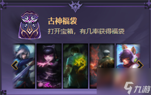 獲取方法介紹 lol魔女秘寶福袋怎么獲得