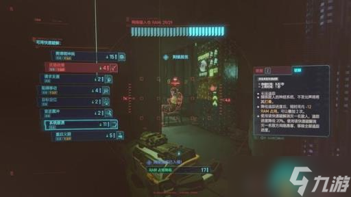 《赛博朋克2077》等待道杰怎么开门