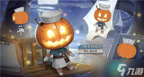 第五人格2023万圣节挂件怎么获得 第五人格2023万圣节挂件汇总