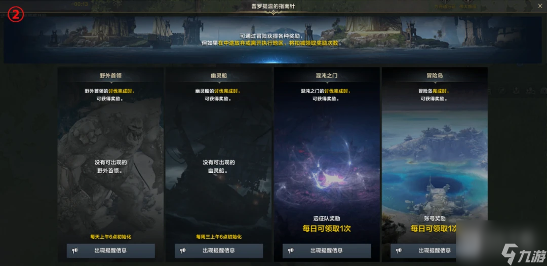 命运方舟普罗提温的指南针怎么使用