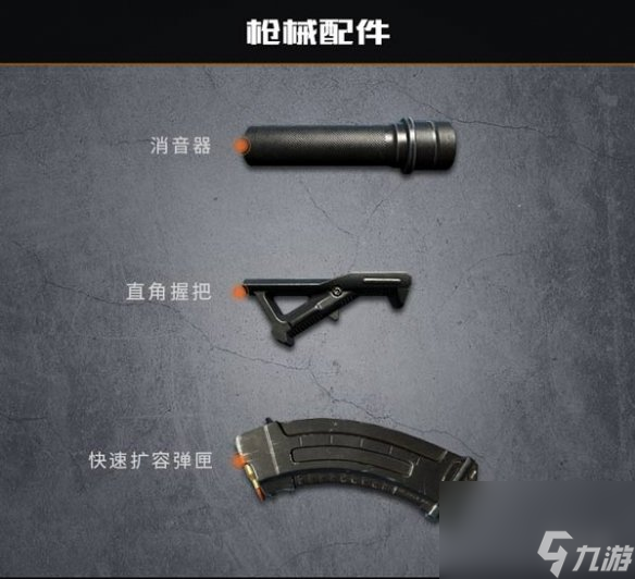 代号生机武器介绍哪个武器比较厉害