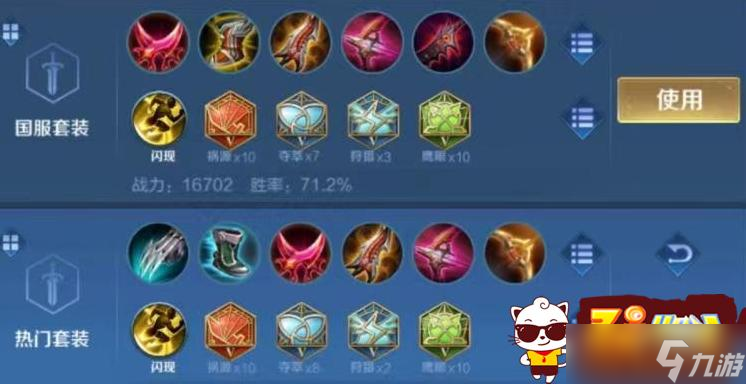 王者荣耀S33莱西奥解析 S33莱西奥出装推荐
