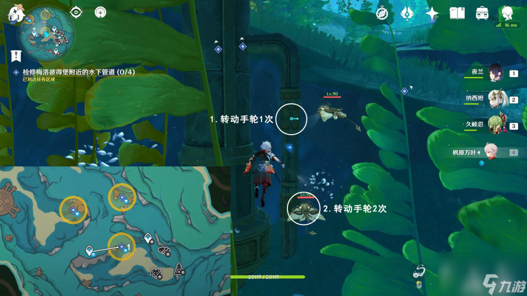 原神梅洛彼得堡附近水下管道一任务怎么完成-梅洛彼得堡附近水下管道一任务攻略