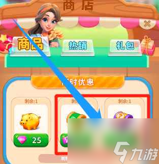 《改装大作战》钻石获得方法