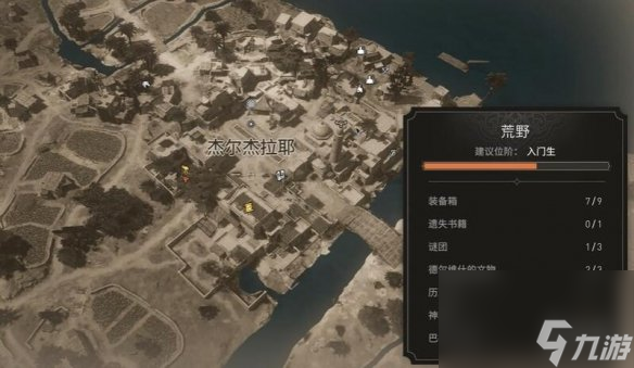 《刺客信条幻景》拜占庭手镯获取方法介绍