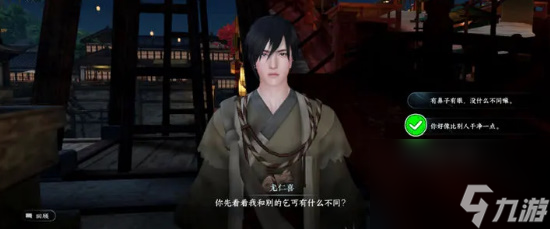 《逆水寒手游》丐亦有道任务攻略分享