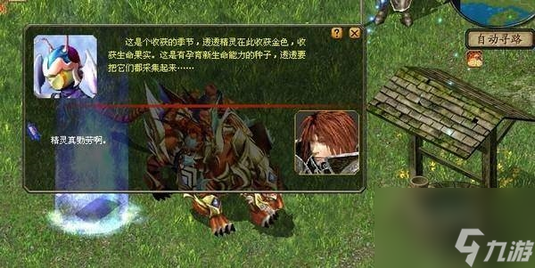 《魔域》第六格孵化器任務(wù)完成攻略