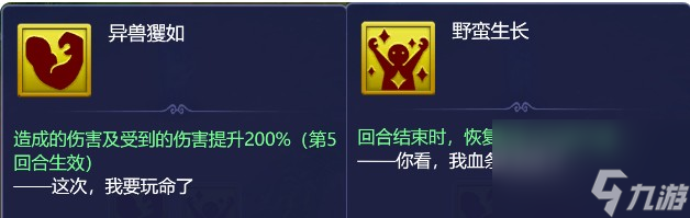 梦幻西游网页版深林莽兽攻略：深林莽兽莽林奇踪通关阵容分享