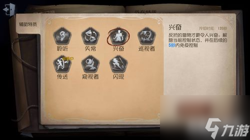 联合狩猎特质技能 第五人格双监管者带什么技能好