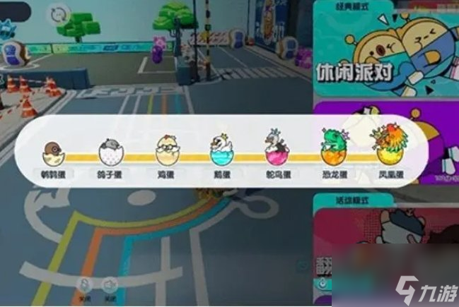 《蛋仔派对》段位等级排序 排名段位介绍