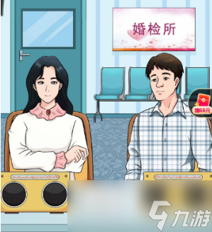 《动动大脑瓜》婚前测谎仪通关攻略推荐