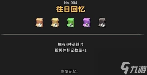 无限深渊协同效应介绍