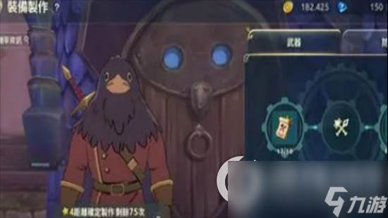 《二之国交错世界》装备怎么培养好 装备如何培养
