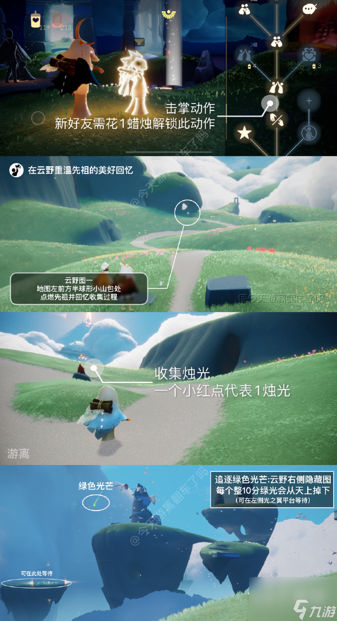 10月10日光遇每日任务怎么做2023