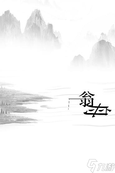 文字的力量江雪怎么通关 文字的力量江雪通关攻略