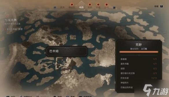 《刺客信条幻景》怪异护符宝藏在哪？怪异护符谜团宝藏位置先睹为快