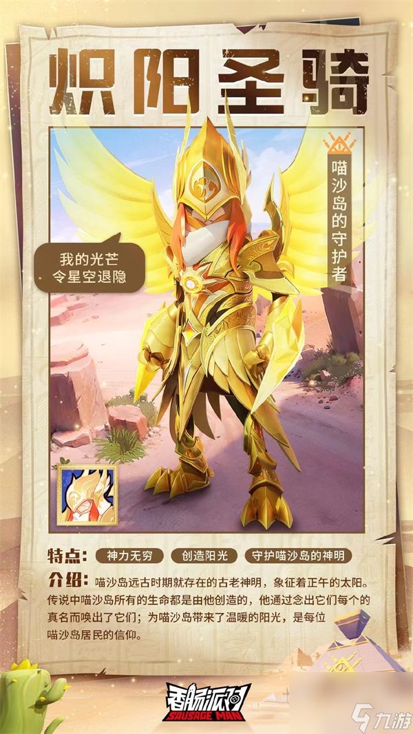 香肠派对ss12赛季皮肤爆料