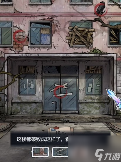 《隐秘的档案》废弃宿舍楼通关攻略