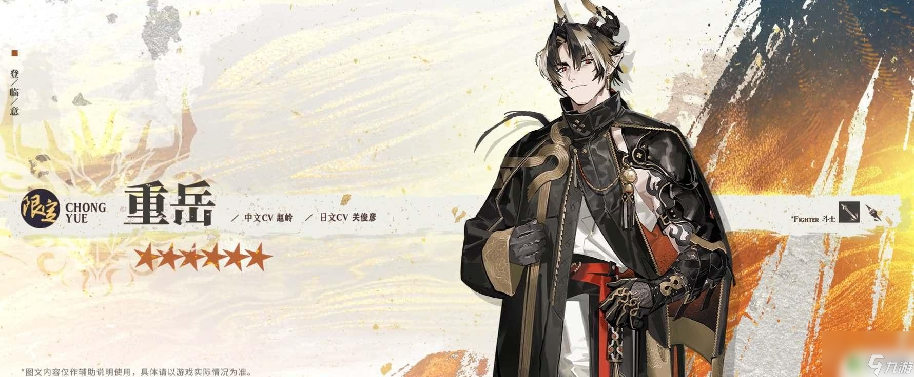 明日方舟春节新干员 明日方舟2023年春节限定干员评价