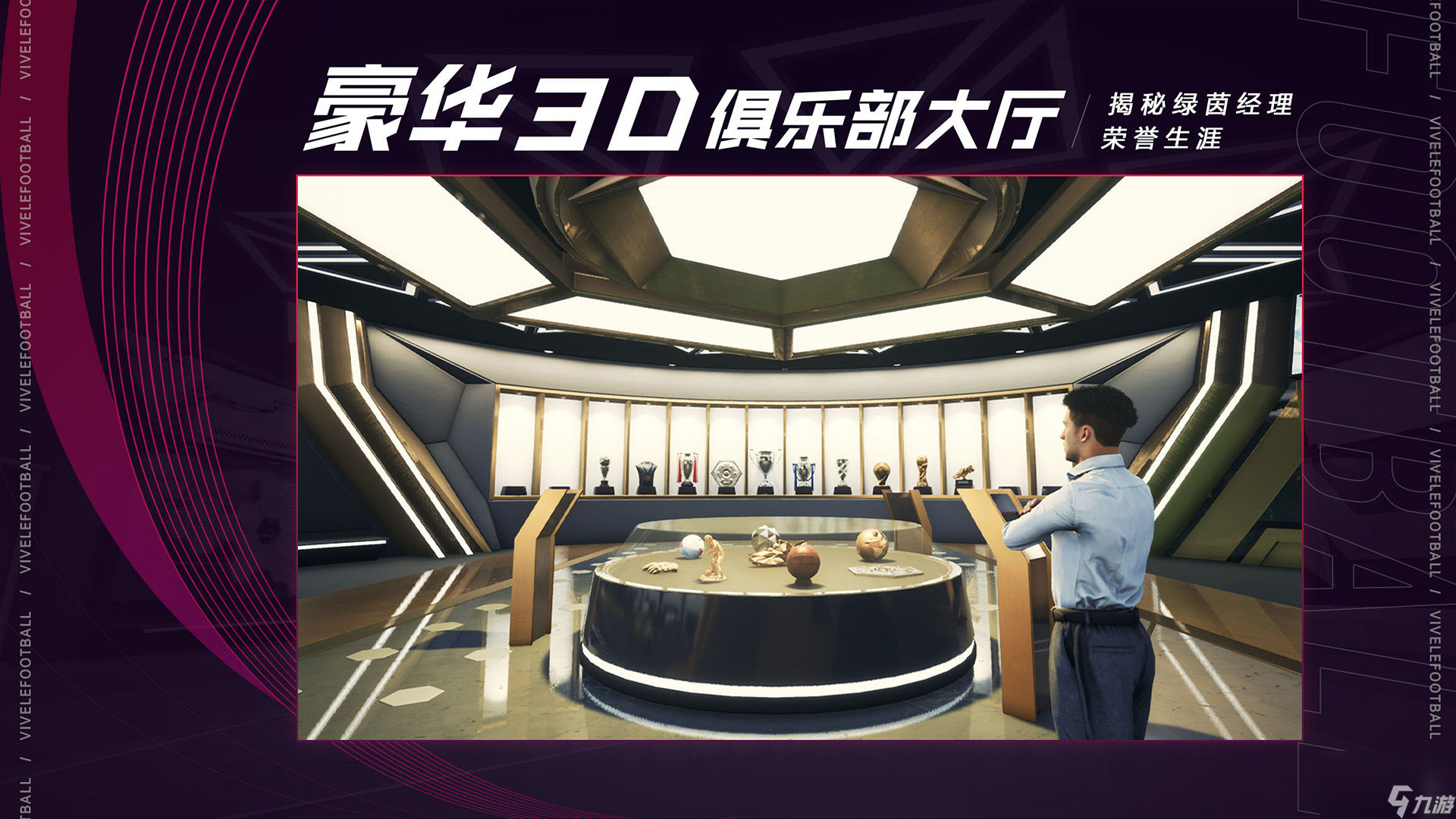 绿茵信仰萌新入坑氪金建议