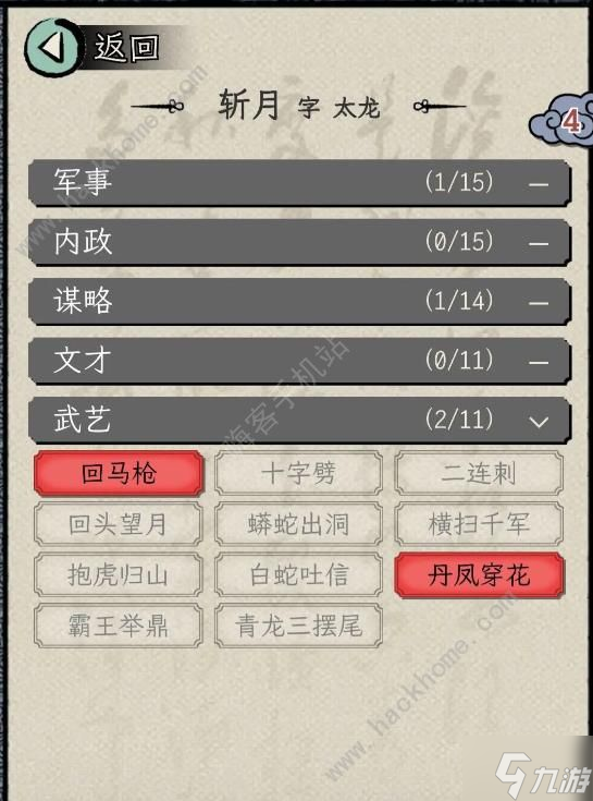 三国人生模拟太守极限攻略 太守极限全收集绝品角色技巧