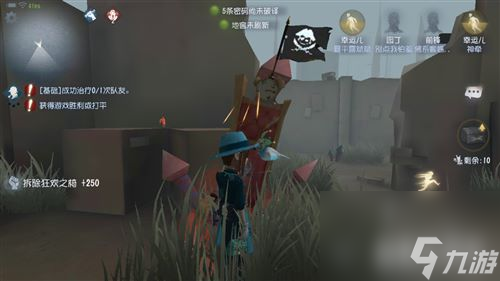 拆椅子专属旗子效果 第五人格园丁海盗旗特效介绍
