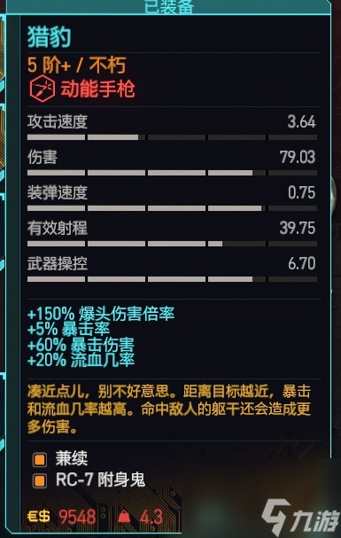 赛博朋克2077手枪推荐排行榜及获取方法一览