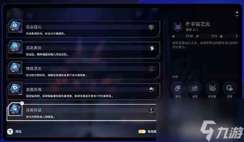 崩坏星穹铁道以太战线活动玩法攻略