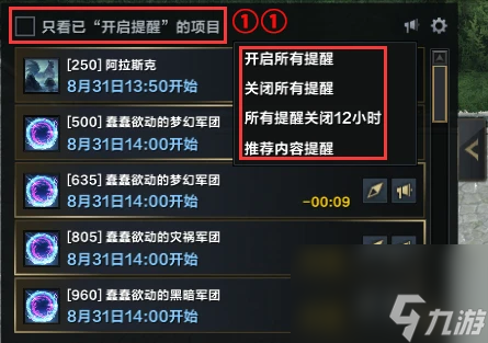 命运方舟普罗提温的指南针怎么使用